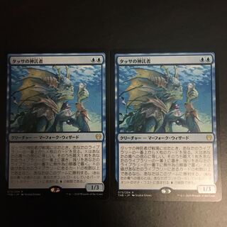 タッサの神託者　2枚