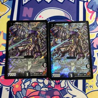 Black God DragonEnd of the World