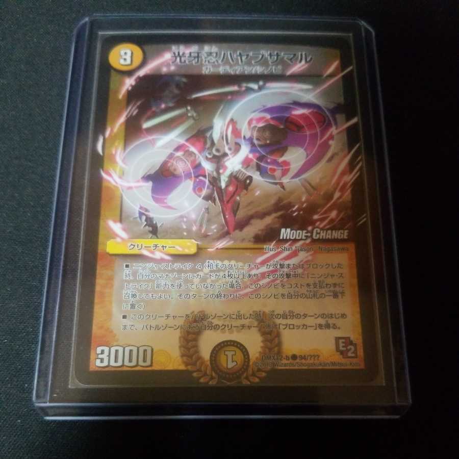 Kogan Shinobi Hayabusamaru (MODE CHANGE)