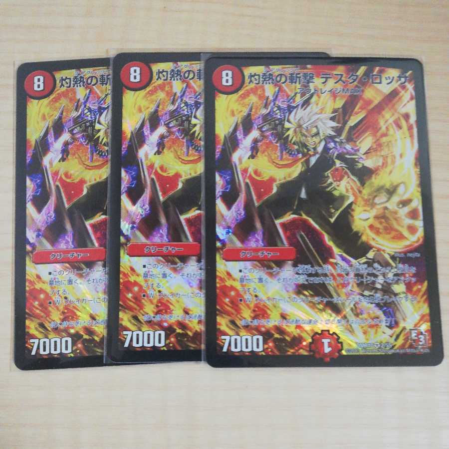 Burning Slash Testa Rossa 3 pieces