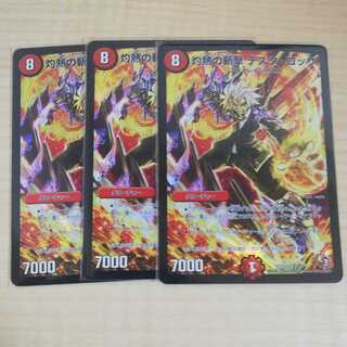 Burning Slash Testa Rossa 3 pieces