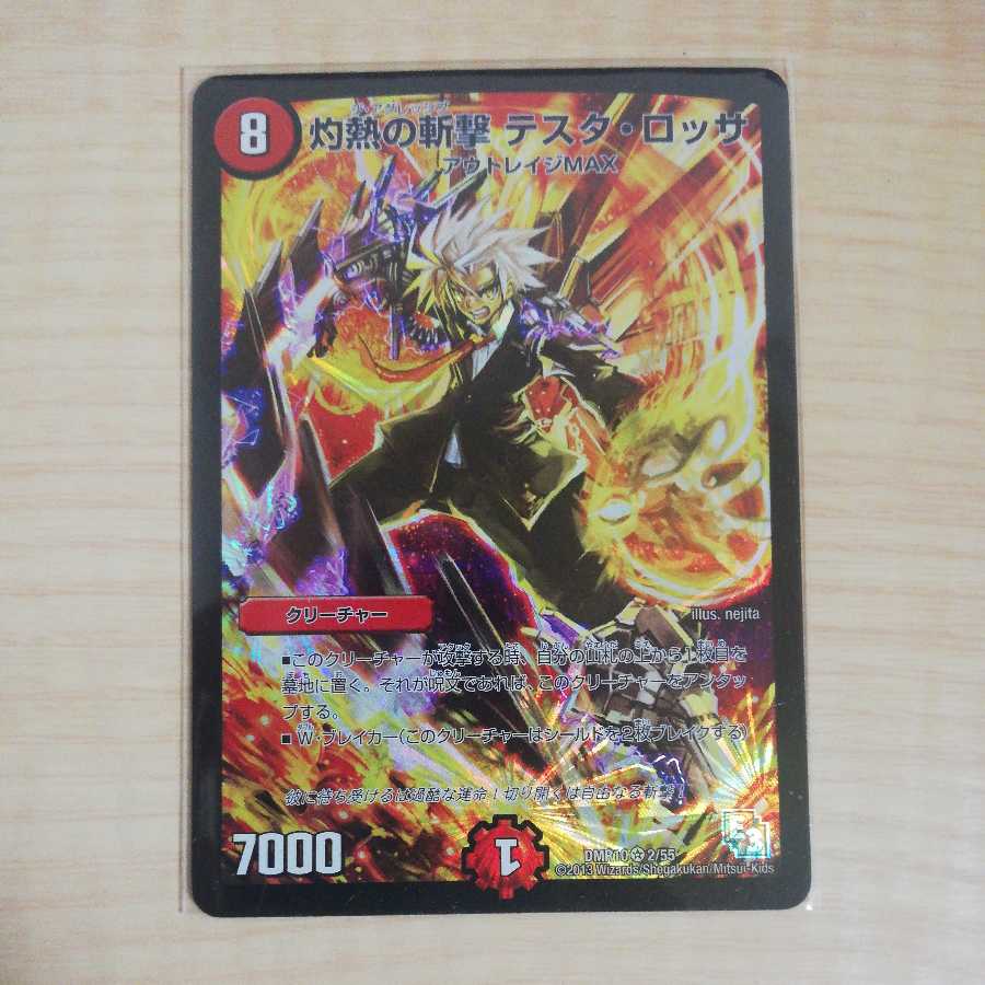 Burning Slash Testa Rossa 3 pieces