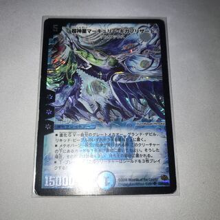 超神星マーキュリーギガブリザード　1枚