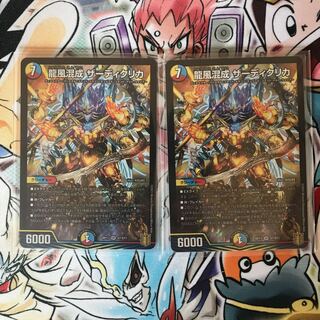 Dragon wind mixing Zadikurika SR