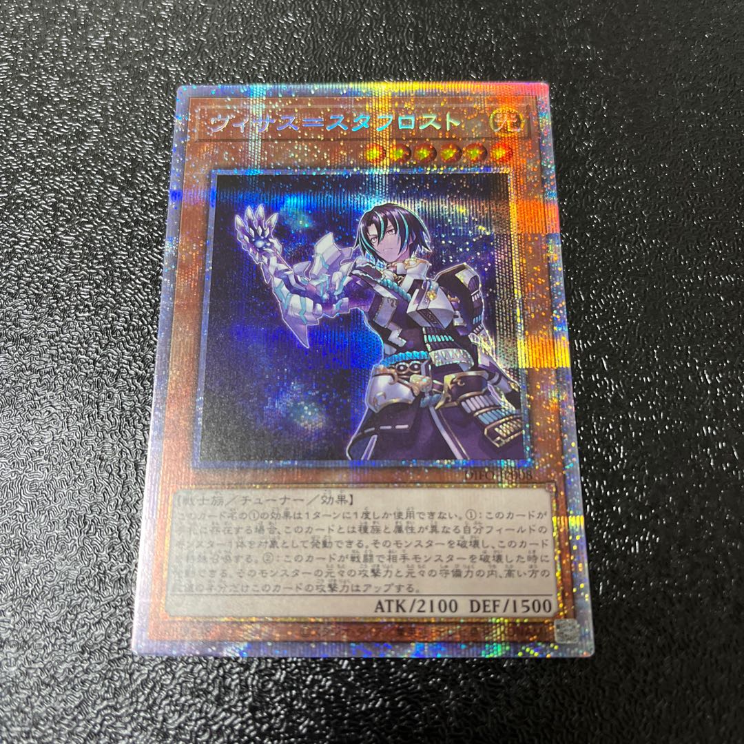 Visas-Stav Disappear Prismatic Secret Rare