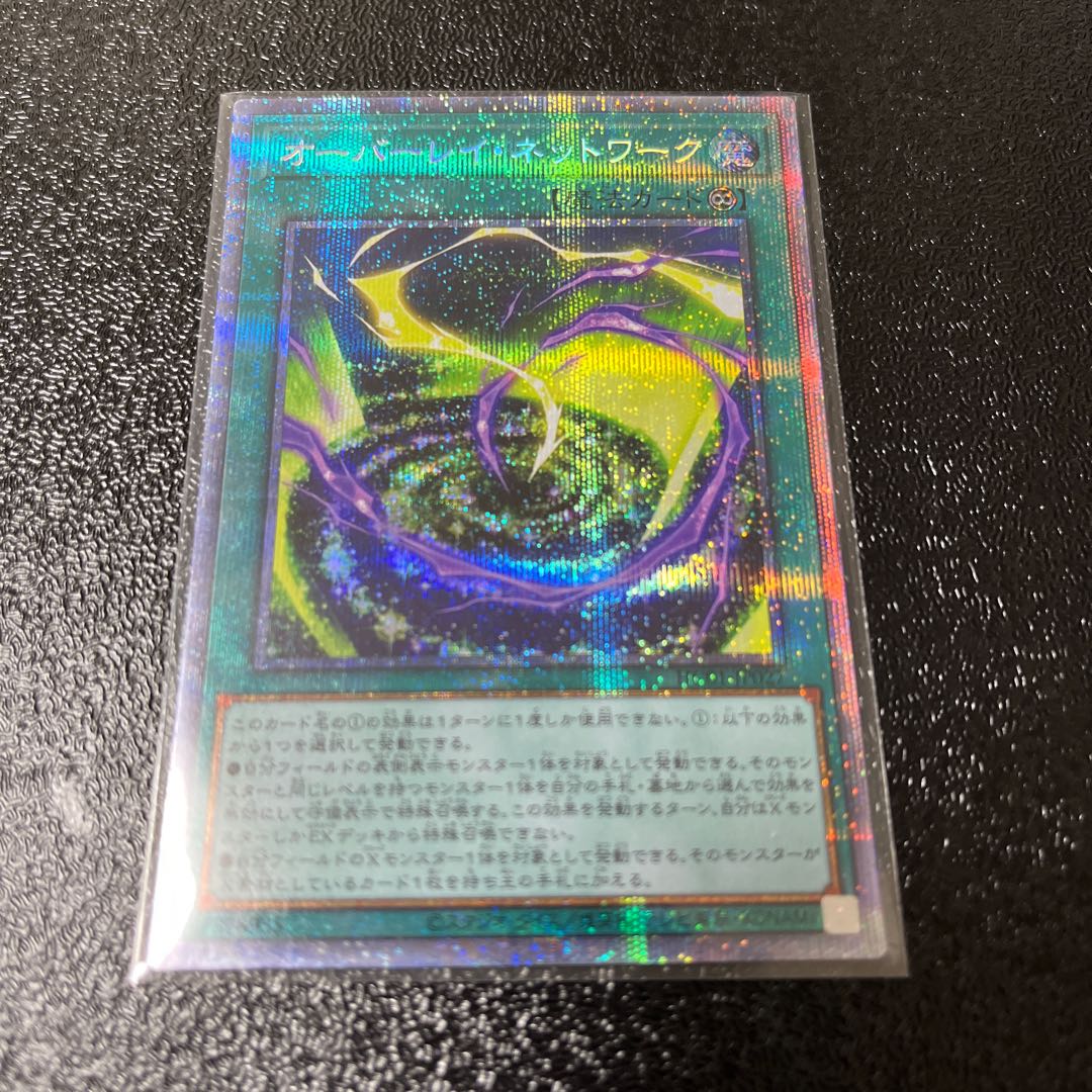 Overlay Network Prismatic Secret Rare
