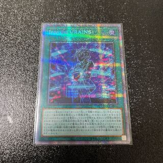 Into the VRAINS! Prismatic Secret Rare