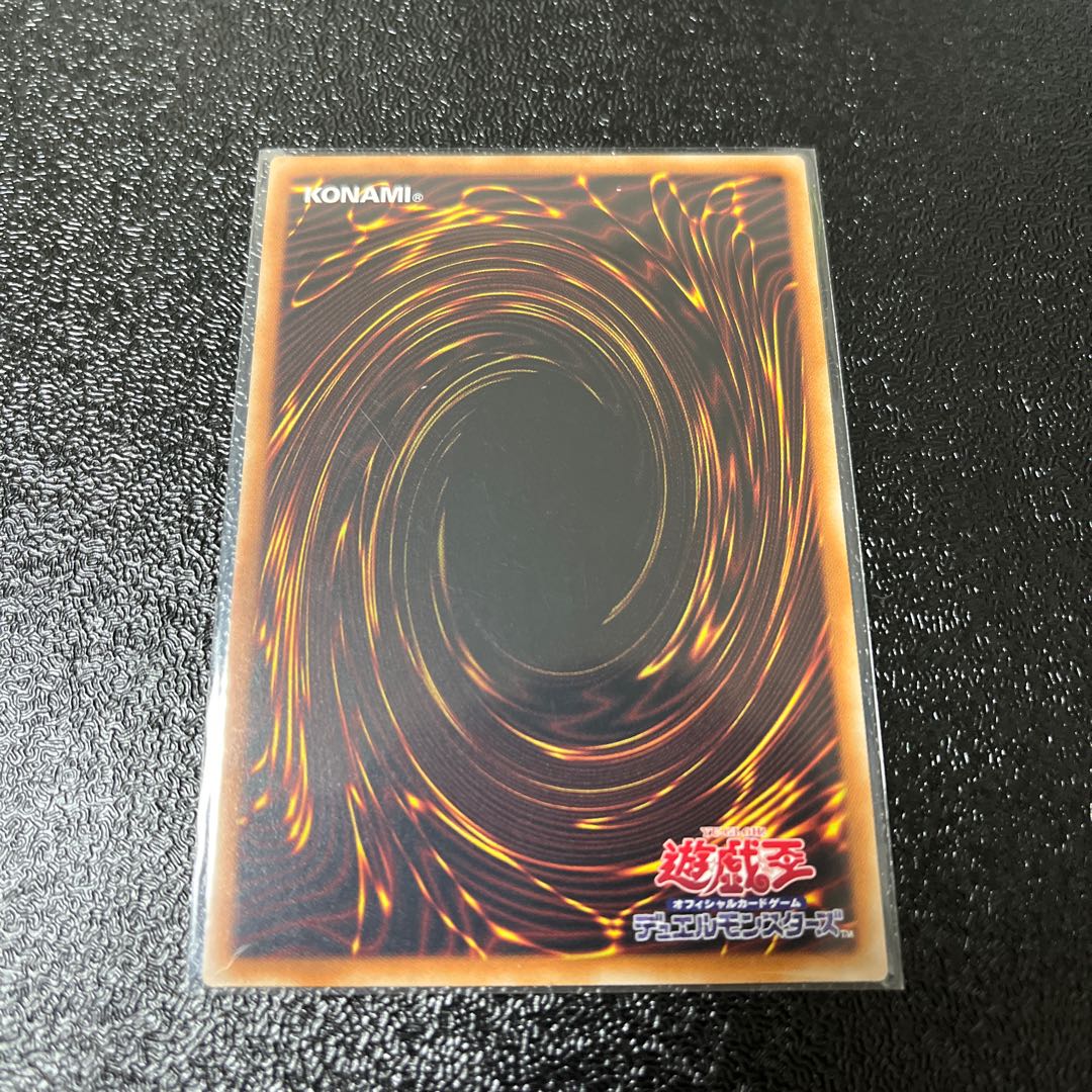 Into the VRAINS! Prismatic Secret Rare