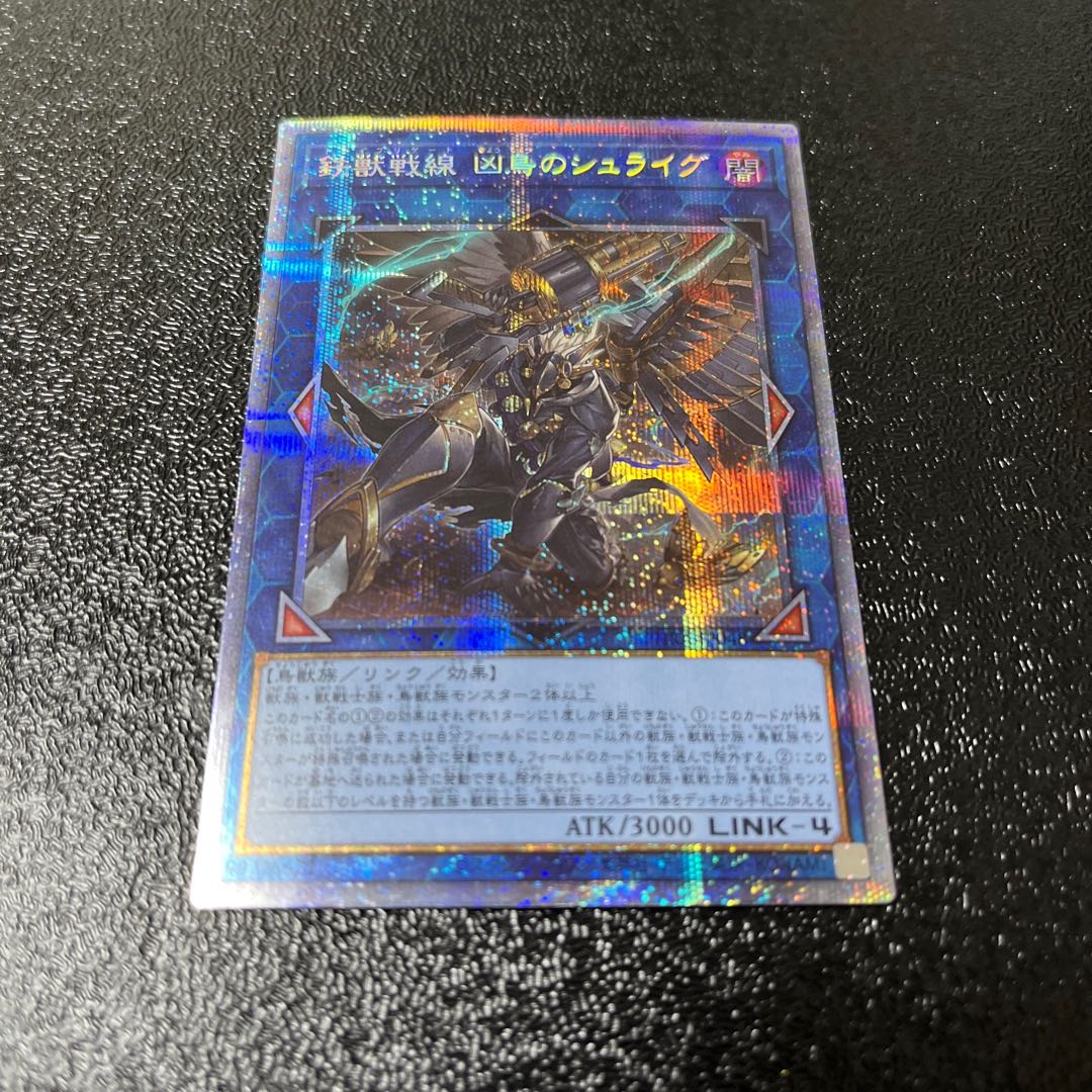Tri-Brigade Shuraig the Ominous Omen Prismatic Secret Rare