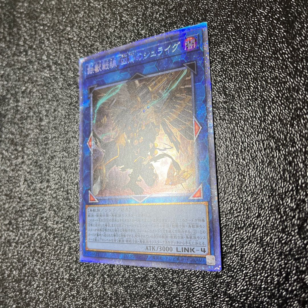 Tri-Brigade Shuraig the Ominous Omen Prismatic Secret Rare