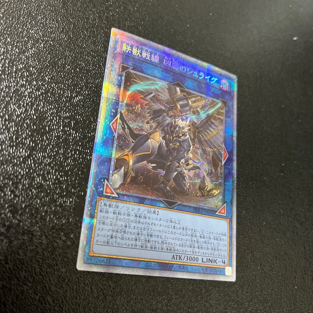 Tri-Brigade Shuraig the Ominous Omen Prismatic Secret Rare