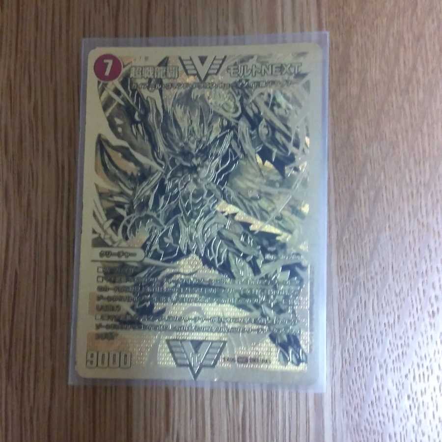 モルトNEXT 金 1枚