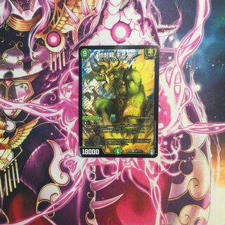 Gya, the earth-sealing dragon