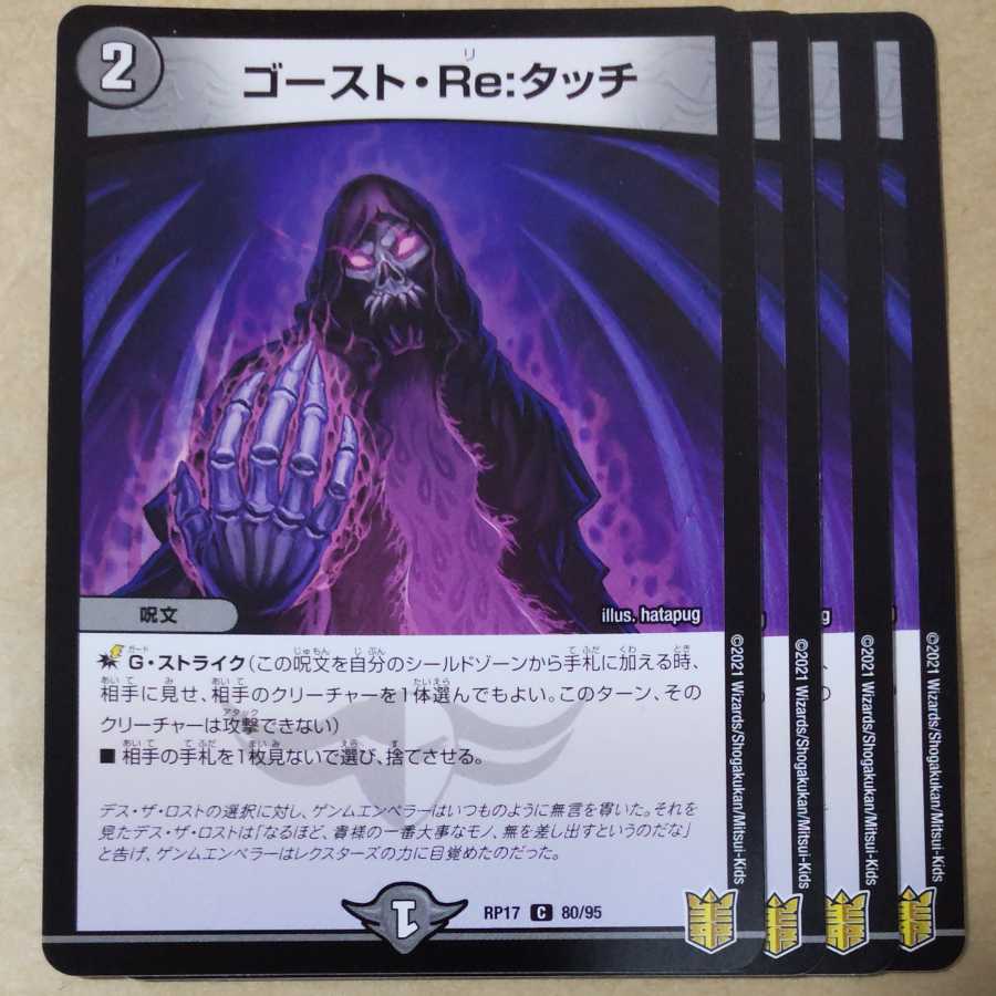 Haunter, Re:Touch 4 sheets (2)