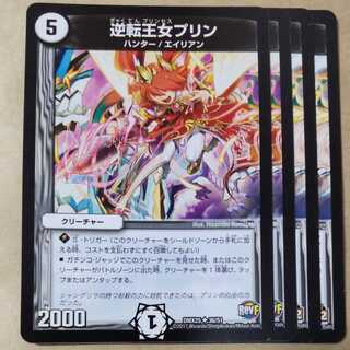 Reverse Princess Jigglypuff 4 pieces