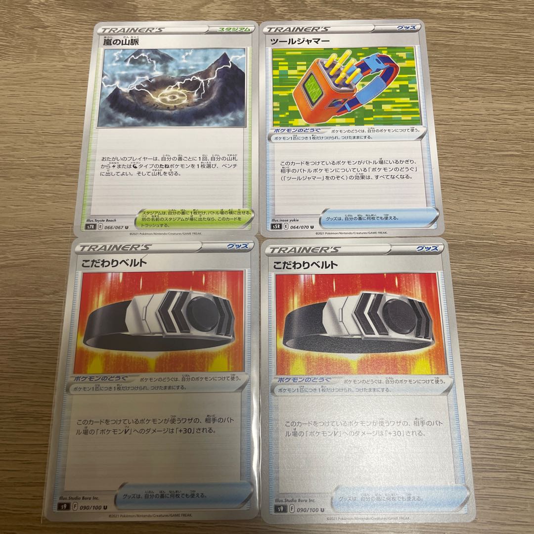 Dedicated Bianca to 2 pieces Storm's Mountain Pulse Tool Jammer