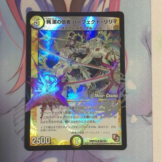 キャンペーン便乗特価  純潔の信者パーフェクトリリィ  MC