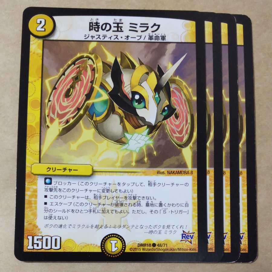 Jade of Time Mirak 4 pieces