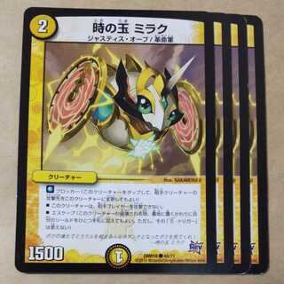 Jade of Time Mirak 4 pieces