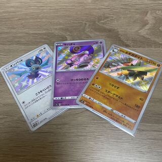 Noibat s Sinistea s Galal Sirfetch'd s