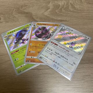 Orbeetle s Sandaconda s Swanna s