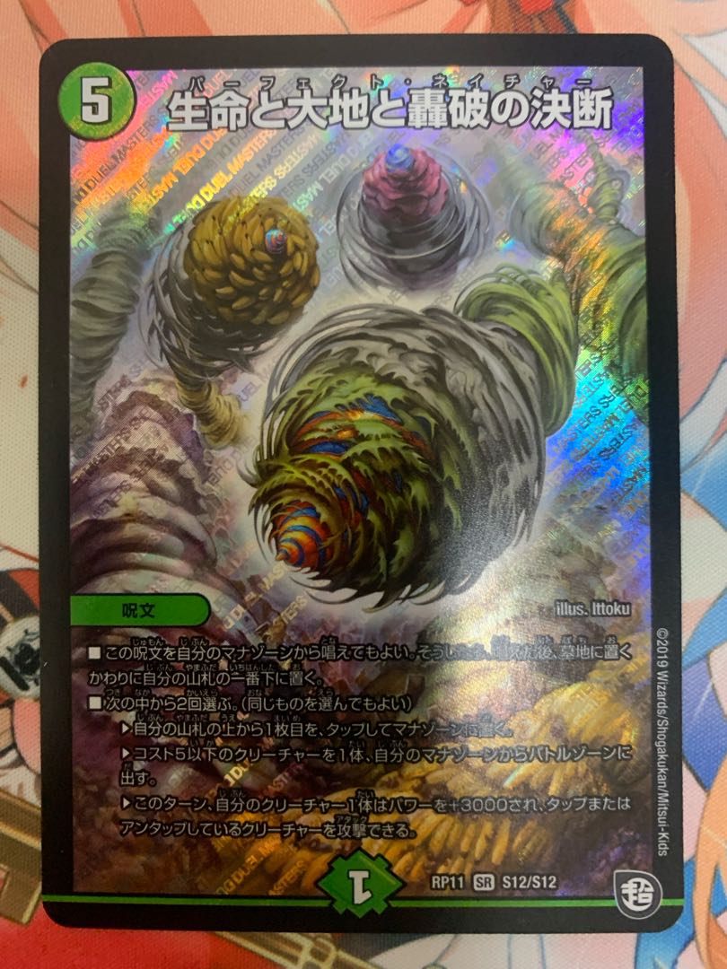 Life Life, Earth, and the Roaring Decision to Break Up