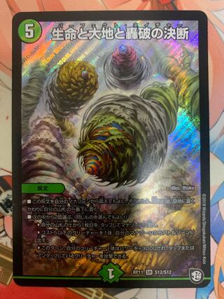 Life Life, Earth, and the Roaring Decision to Break Up