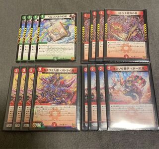 Hercopta's Heart Painting Onsoku Doji Turbo Oni, etc. 4 each