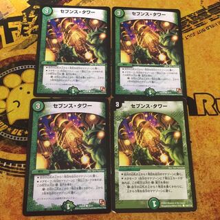 セブンス・タワー