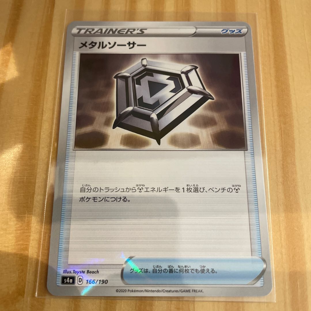 Metal Saucer (Kira) 166/190 Pokémon Card