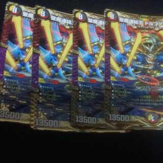 Holy Demon Consolidated King Dolphadilom 4 pieces