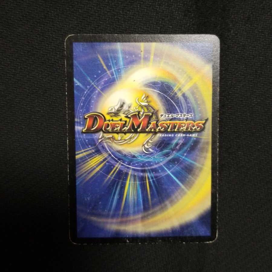 怨念怪人 ギャスカ