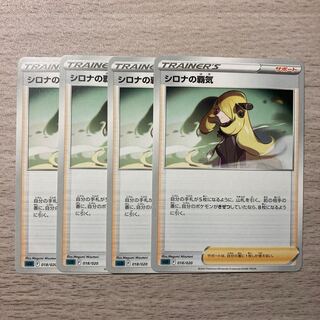 Cynthia's Highness 4 cards