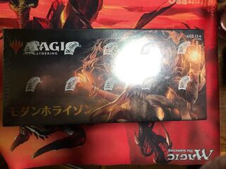 モダンホライゾン（日）box