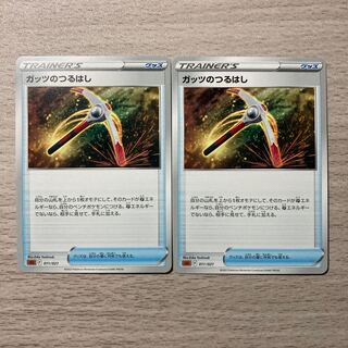 Special Price] Guts Pickaxe 2pcs.