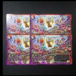 D's deadly poison Venomic Hazard 1枚