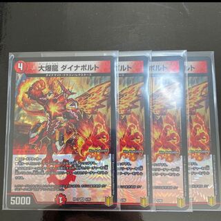 Daikyakuryu Dynavolt