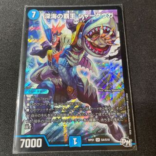 Shark Uga, High King of Deep Umi SR