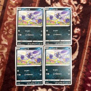 ヒスイニューラ