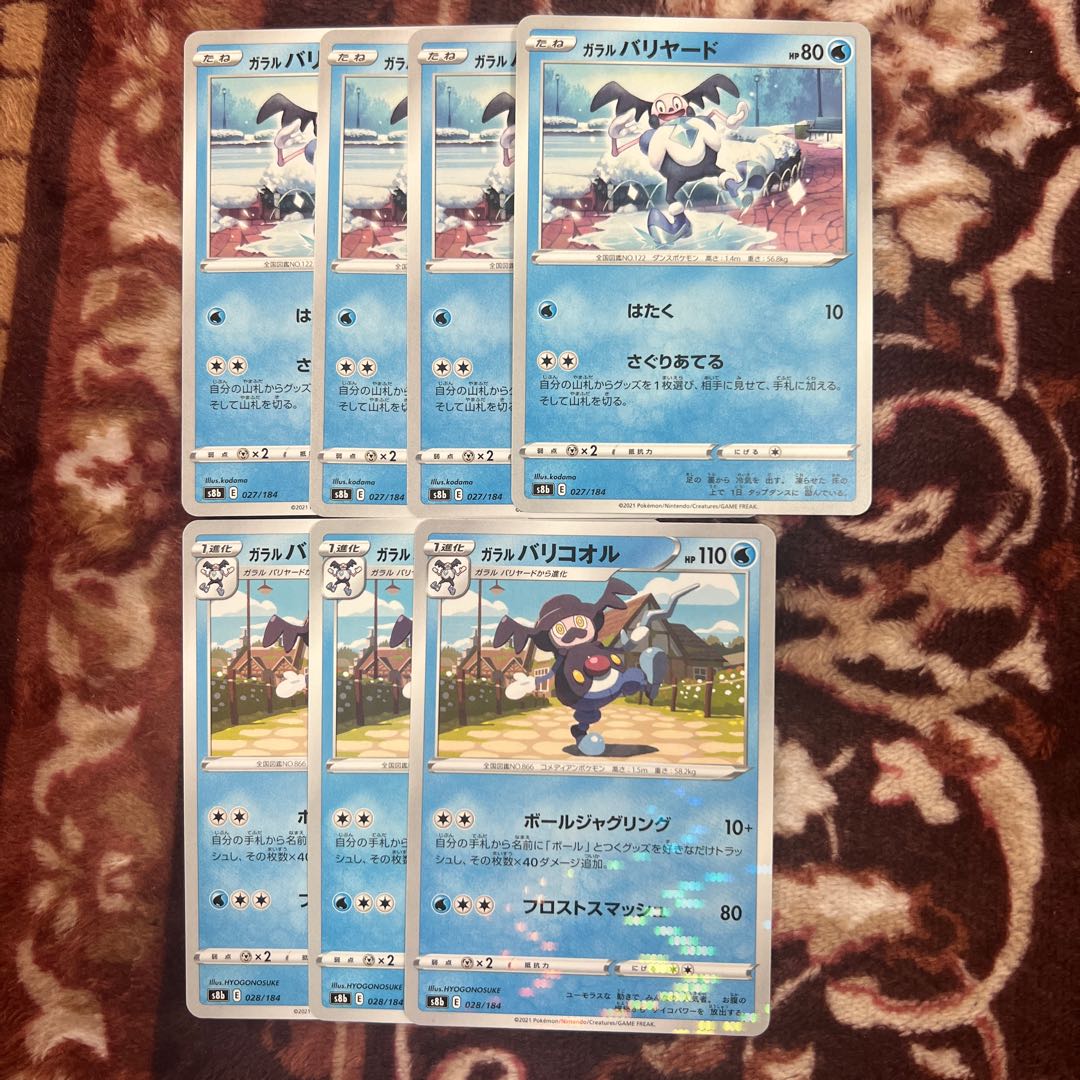 Galal Mr. Rime Mr. Mime