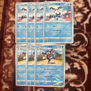 Galal Mr. Rime Mr. Mime