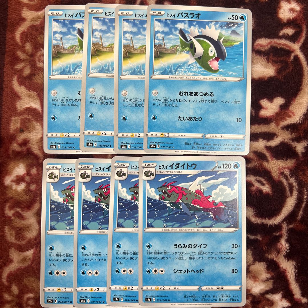 Jade Basculin C Jade Idaito C