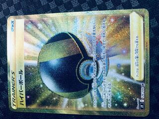 ハイパーボール UR