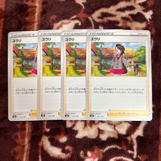 yuli (monetary unit of China; unit of yuuri)