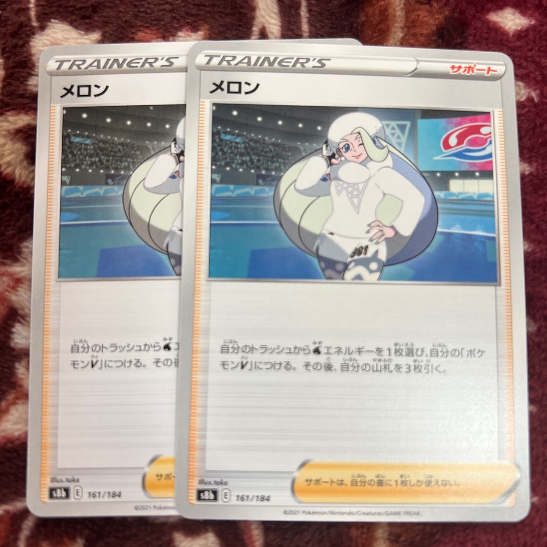 melon (esp. a muskmelon, Cucumis melo)