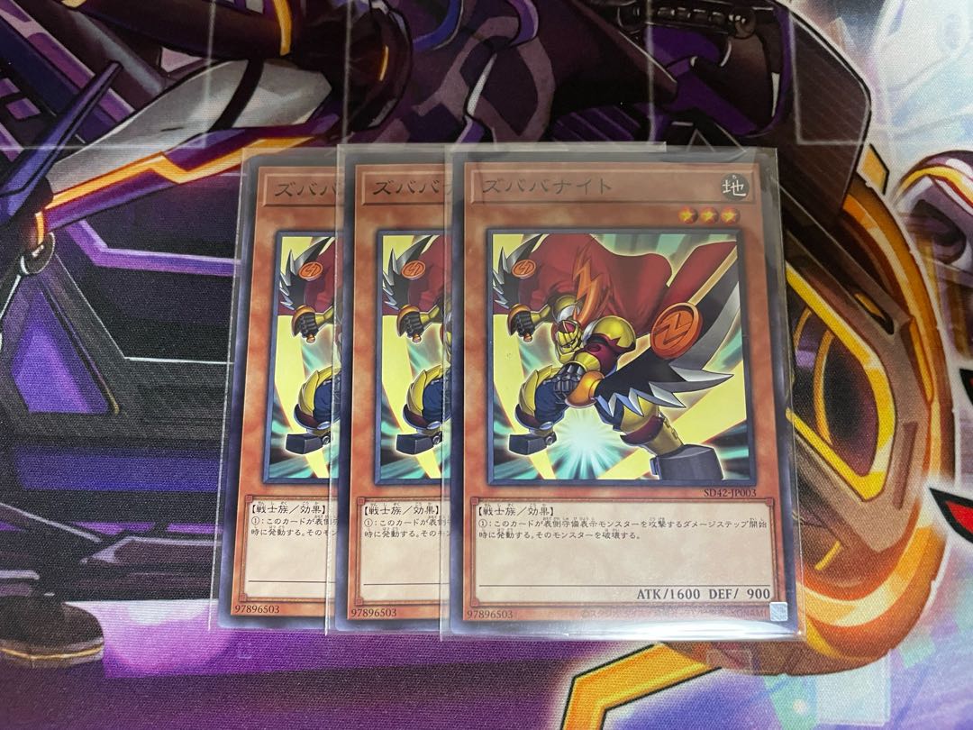 Zubaba Knight Normal