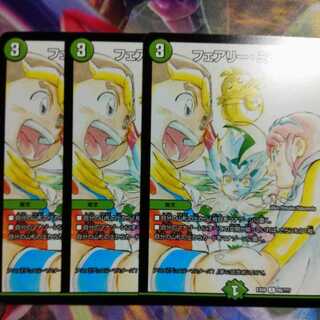 フェアリーミラクル