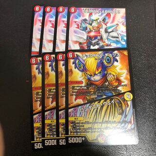 クライマックスアーマーセット