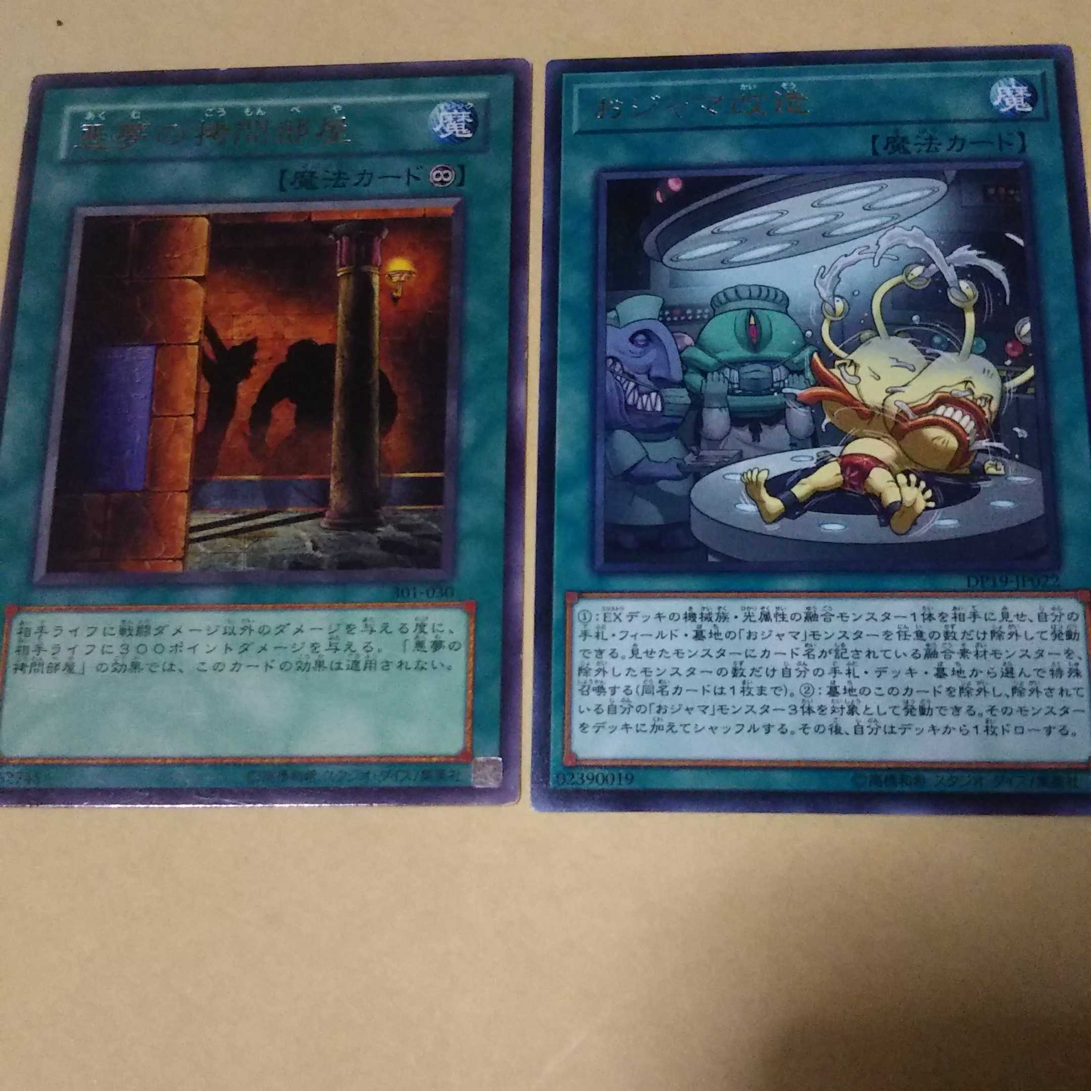 Dark Room of Nightmare