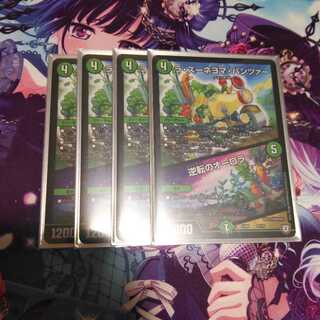 ラズーネヨマパンツァー/逆転のオーロラ4枚